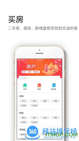 信息谷 v2.0.4 安卓版 1