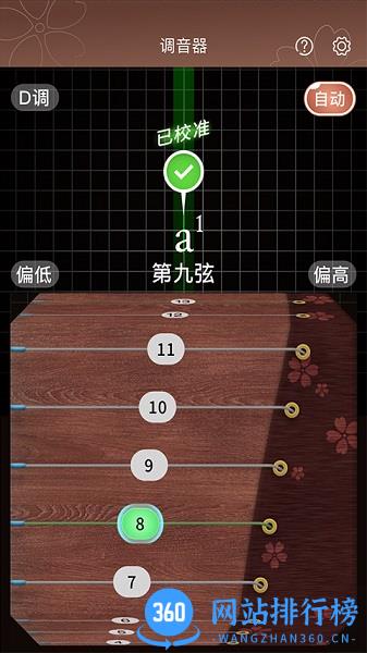 啼莺古筝调音软件 v2.4.0 安卓版 1