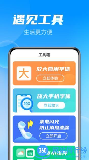 遇见大字版 v2.0.4 最新安卓版 2