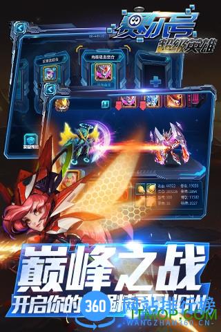 赛尔号超级英雄腾讯版 v3.0.0 安卓版 3