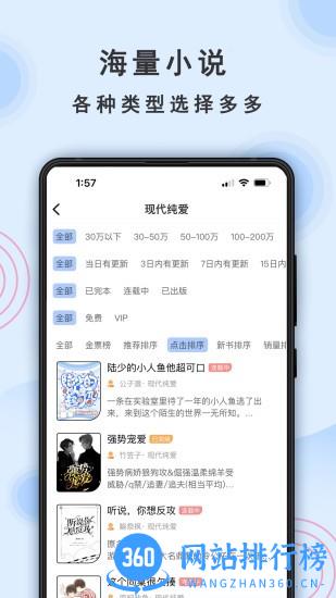 一纸小说 v3.12 安卓版 0