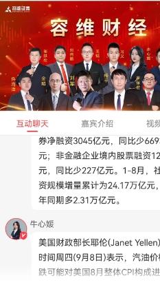 百家云股 6.3.1安卓版 2