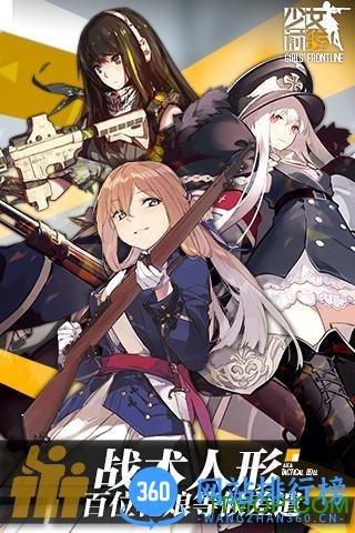 少女前线95式未和谐版 v2.000_263 安卓版 1