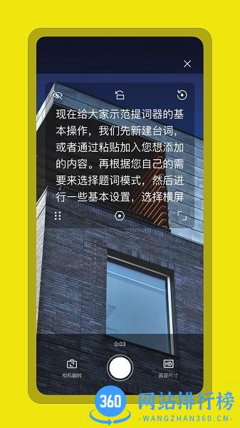 提词器悬浮版 v1.0 安卓版 1