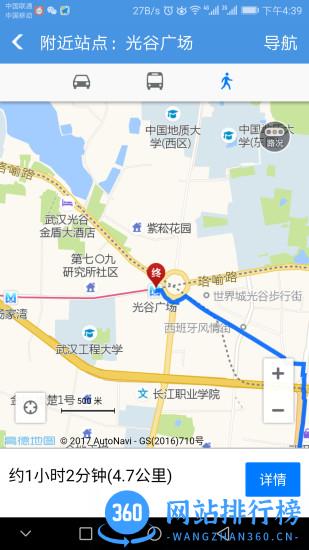 武汉地铁官方app软件 v5.0.4 安卓版 2