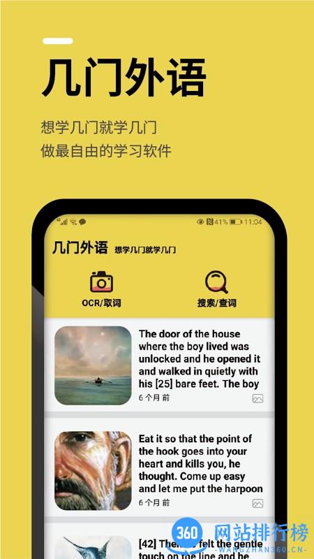 几门外语英语 v1.0.260.230407.692e928a 安卓版 0