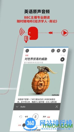 经济学人全球商论 v3.3.0 安卓版 0