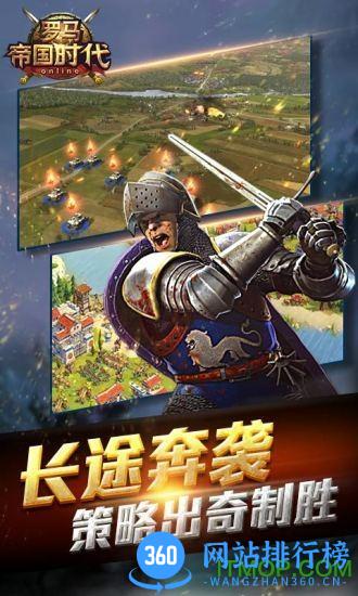 罗马帝国44755版 v1.8.0 安卓版 0