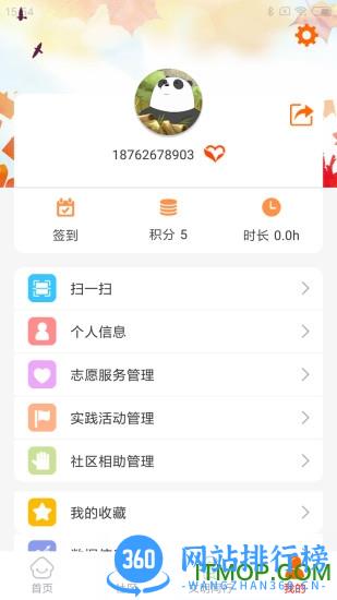 文明江宁 v1.7.0 安卓版 1