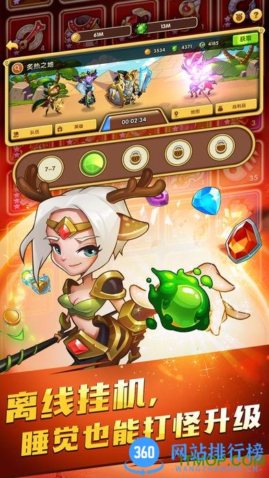 idle heroes内购破解版 v1.8.0 安卓无限金币钻石版 0