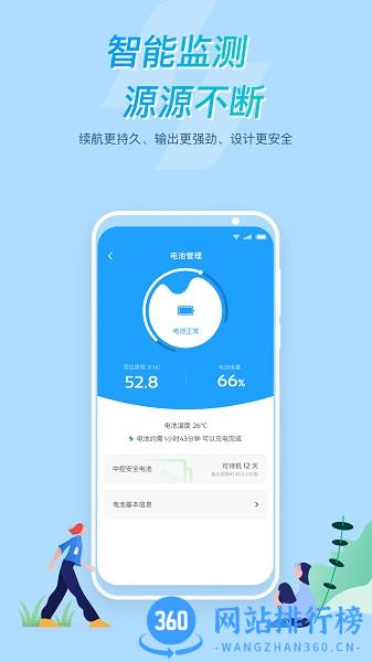 所乐电动app下载