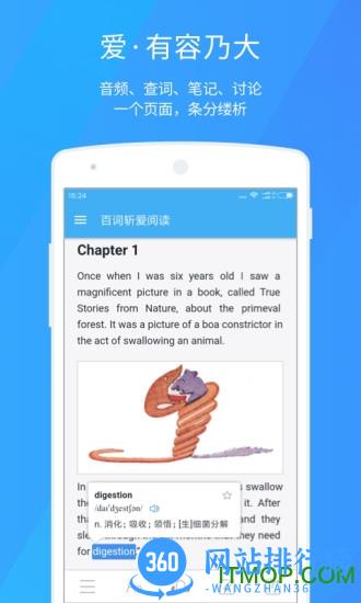 百词斩爱阅读手机版 v2.1.12 安卓版 1
