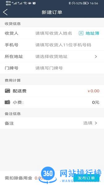 丫快商户端最新版 v7.0.20220927 安卓版 1