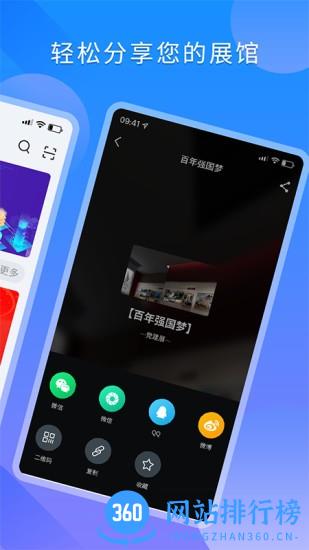 冠图易展 v1.2.13 安卓版 1
