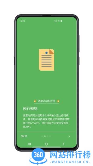 远山修行空间app v0.4.1208安卓版 0