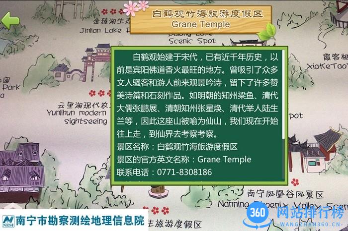 手绘南宁AR地图 v1.0.16 安卓版 3