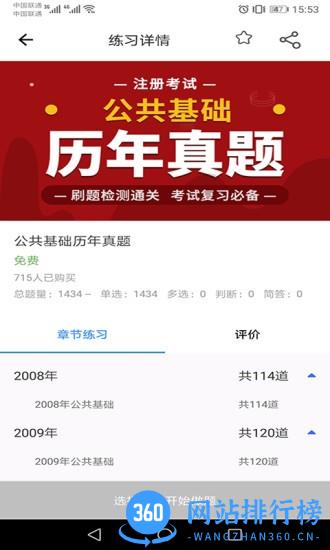 张工教育app v1.2.5 安卓版 1