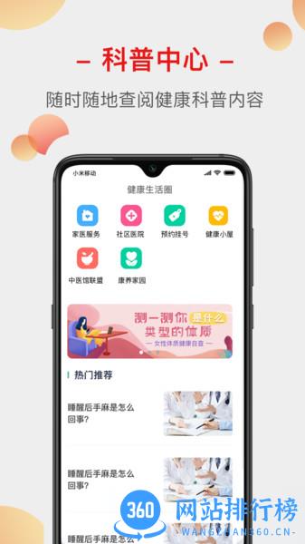 云上家医 v1.8.4 安卓版 0