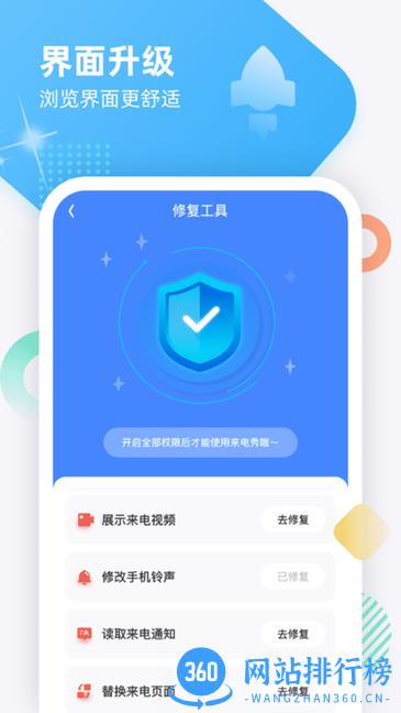 虎虎来电秀软件 v1.1.0安卓版 3