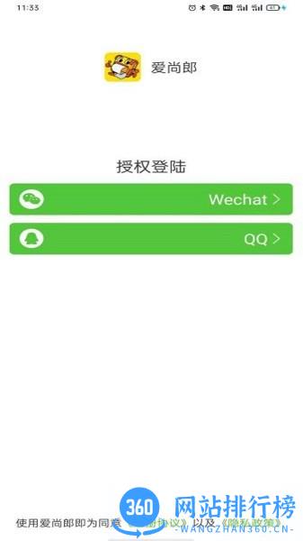 爱尚郎手机打印软件 v1.8.4 安卓版 0
