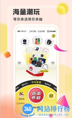 快乐星球购物平台下载安装手机版 v3.2.2 安卓版 1