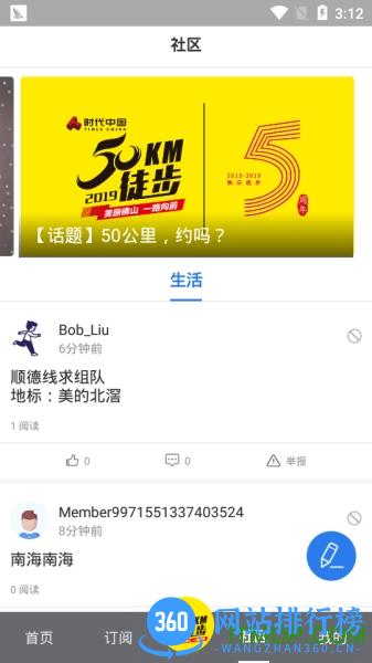 看佛山app下载