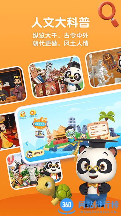 分级百科儿童科普教育 v1.1.0 安卓版 0