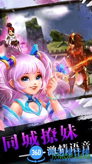 醉江山3d v1.0 安卓版 2