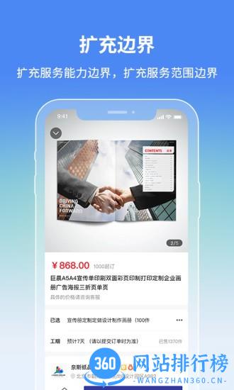 阿呆猫集采app v1.9.2 安卓版 3