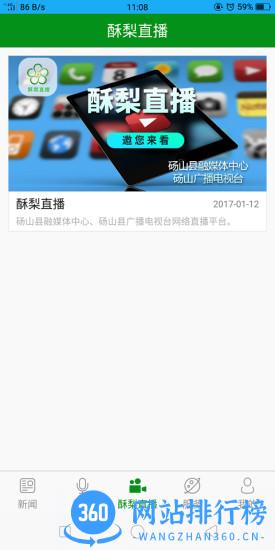老家砀山 v1.4.0 安卓版 4