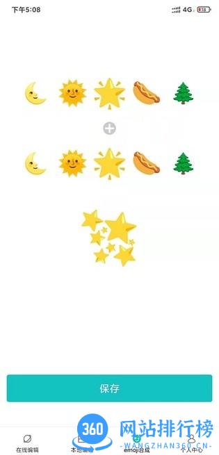 易图机app v1.1.2 安卓版 1