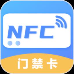 nfc工具专业版