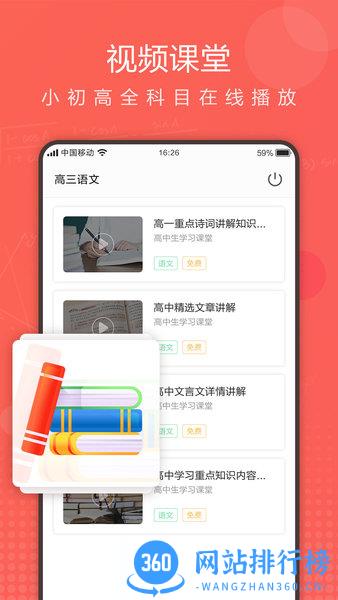 作业拍拍答案app