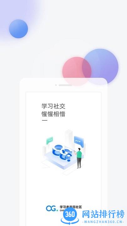 学习者社区软件最新版本 v1.2.1 安卓版 3