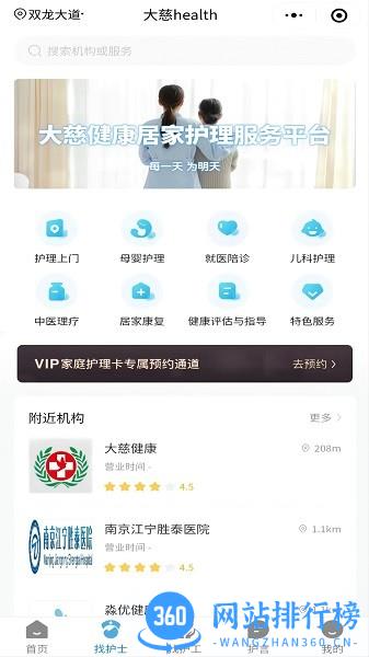 亿护通下载