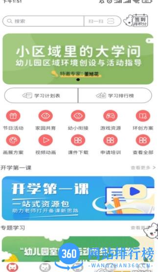 泰岳幼师笔记幼儿线上教育 v1.0.2  安卓版 0