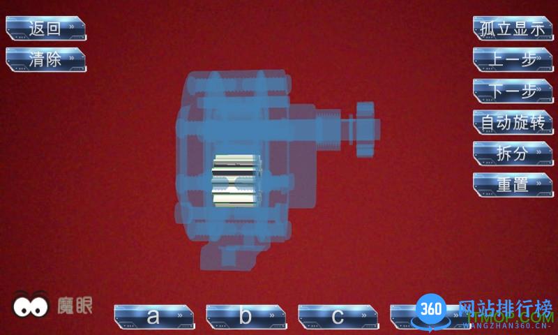魔眼华腾 v2.0.4 安卓版 1