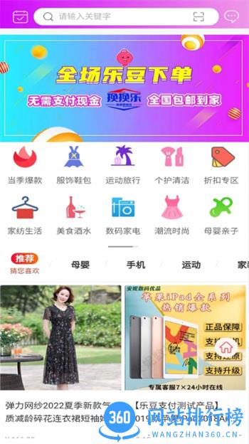 换换乐 v1.2.5最新安卓版 1