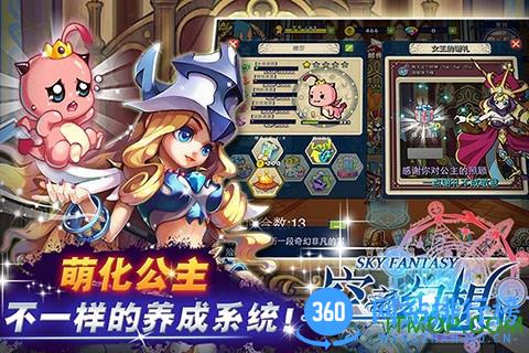 空之幻想手游 v0.9.0 安卓版 0