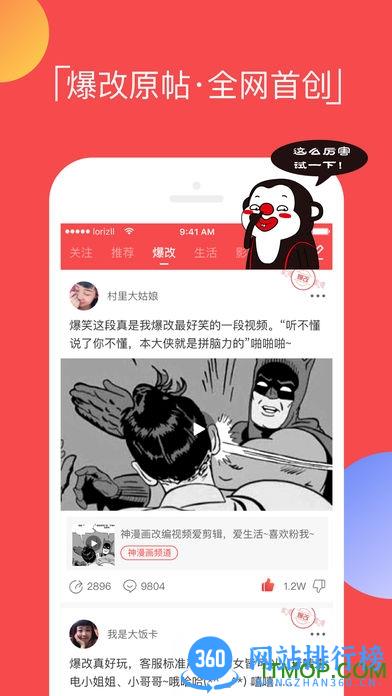 搞笑逗拍旧版本 v11.10.14 安卓最老版 3