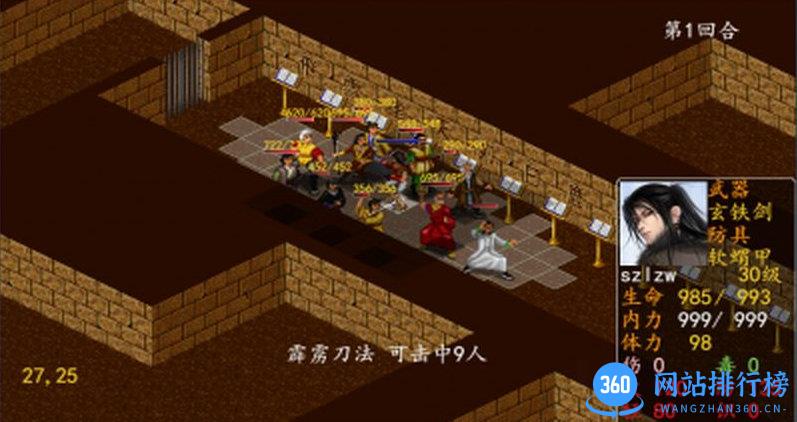 金庸群侠传6合1
