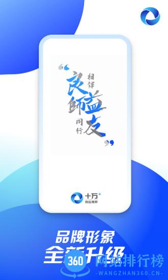 樊登十万个创始人 v2.2.4 安卓版 3