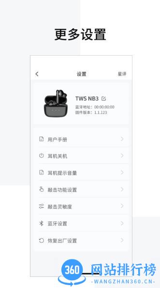 EdifierConnect v8.2.15 安卓版 0
