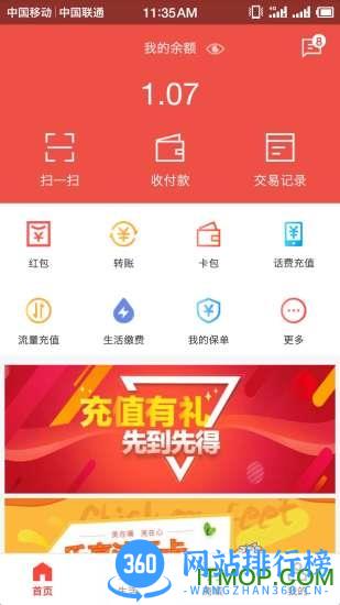 麦保付app v1.1.45.6 安卓版 0