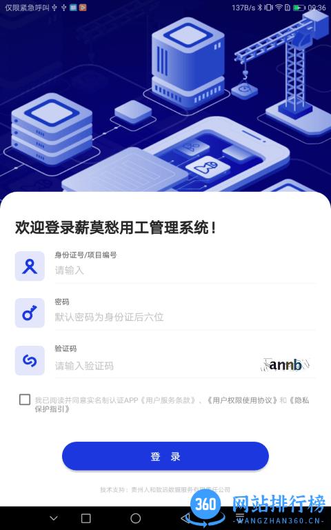 薪莫愁打卡app v4.0.23 安卓版 2