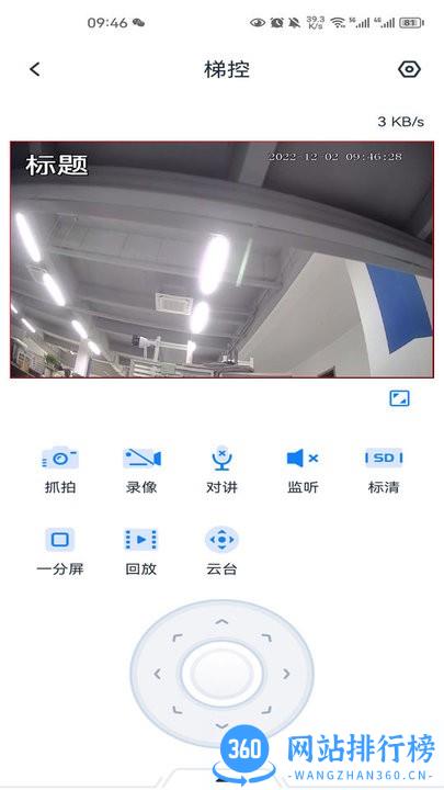 SeeEasy智能监控软件手机版 v2.0.31 安卓版 0