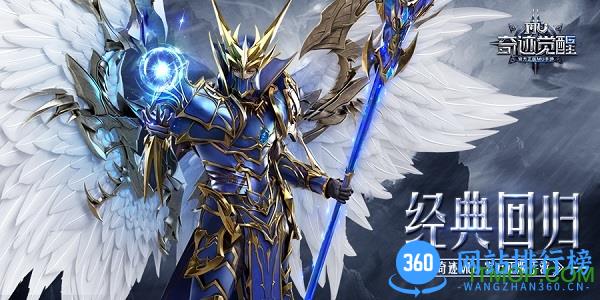 腾讯奇迹mu手机版 v2.0.0 官网安卓版 0