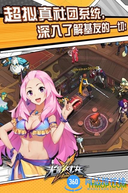 光影对决重制版手游 v1.0.517 安卓版 3