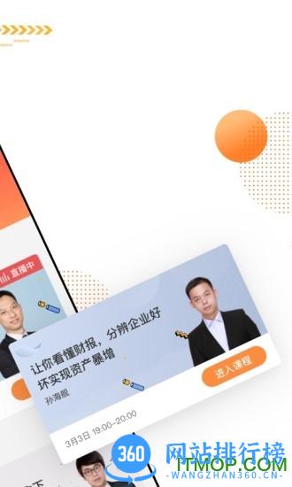 看点课堂手机版 v2.3.2 安卓版 2