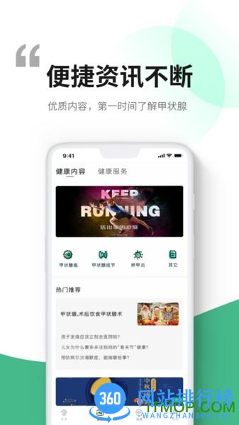 i甲专线 v3.2.8 安卓版 1
